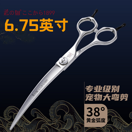 Xuanniao King pet scissors large curved scissors VG10 steel pet groomer professional curved scissors dog hair trimming 38 degrees curved 7.25 inches