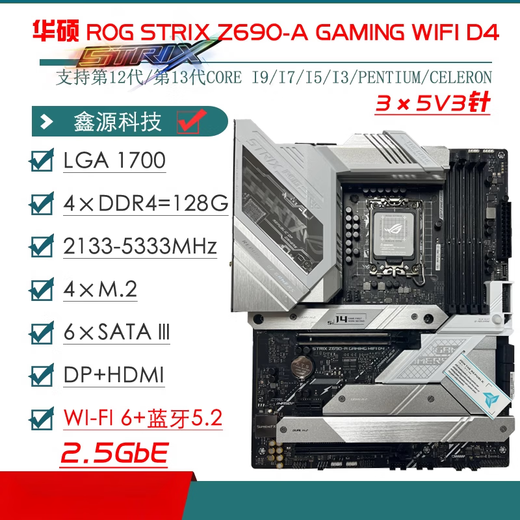 华硕/Z690主板Z690-P/A/E/F GAMING吹雪Z690MTUF LGA1700主板 -D4 GAMING-Z690-PLUS
