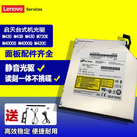 Lenovo Kaitian/Qitian Desktop Optisches Laufwerk Host M435 M438 M4000S E76 DVD/RW integriertes optisches Brennlaufwerk Lenovo E74/E75/E76 integriertes optisches CD/DVD-Laufwerk