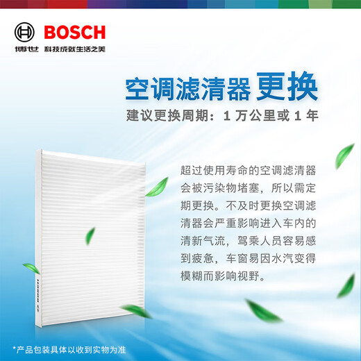 Bosch (BOSCH) single-effect air conditioning filter element 5263 Toyota Corolla Ralink Camry Highlander Prado Vichi Yizhi RAV4