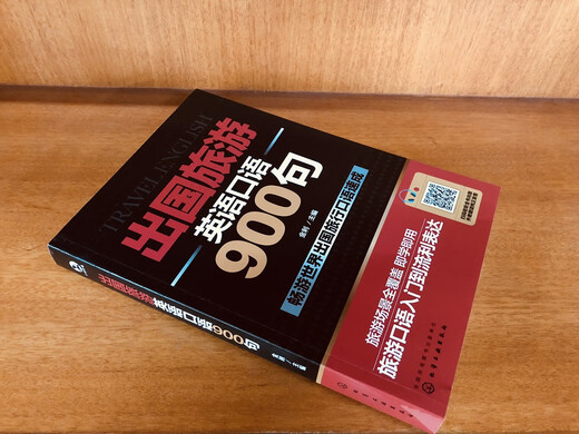 Xiaoma Foreign Language 900 English Speaking Sentences for Traveling Abroad