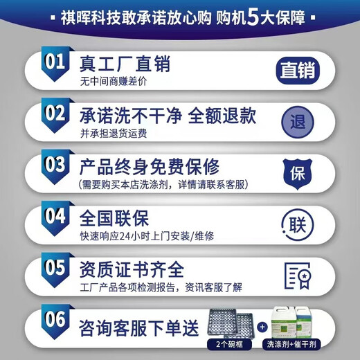 祺晖商用洗碗机全自动大型酒店揭盖式洗碗机食堂饭店餐厅连锁餐饮刷碗盘子清洗厨房设备消毒一体大容量 洗碗机定制版*定金 715*828*1389