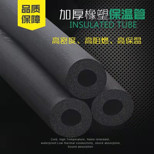 Insulation pipe rubber plastic insulation pipe shell water pipe antifreeze insulation sleeve air conditioning insulation pipe sleeve Xinhao insulation cotton DN100 1 meter