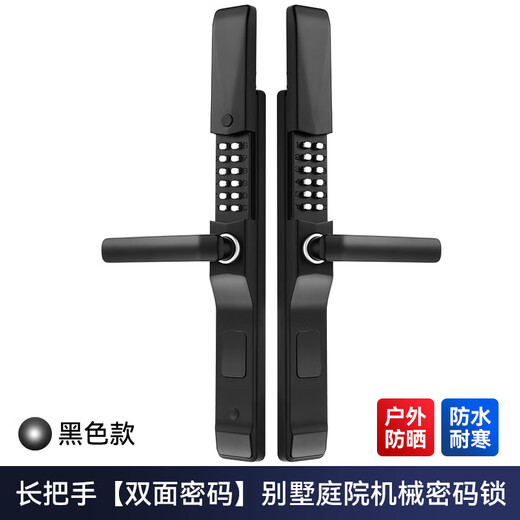 Huili's customized double-sided mechanical code lock waterproof and sun-proof courtyard aluminum alloy door empty fence door outdoor door code lock double-sided code black/long handle 30mm-50mm universal type with key