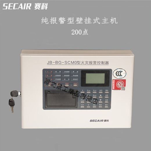 SECCO JB-BG-SCM5 fire alarm controller linked fire host has linked fire alarm host JB-BG-SCM5