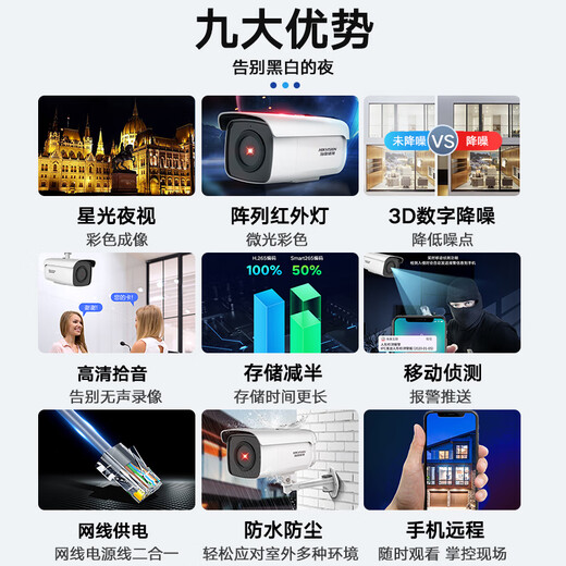 Камера наблюдения Hikvision 8 миллион сетевой камеры Starlight Camer