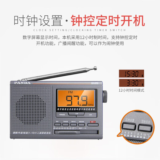 Panda (PANDA) full-band radio for the elderly, portable FM broadcast semiconductor multi-band clock-controlled radio for the elderly, four- and six-level 6128 6128 timed start/full band/dry battery
