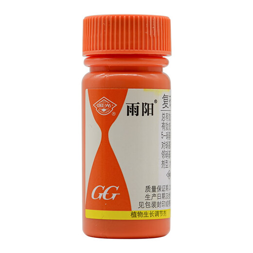 Guoguang Yuyang 1.4% sodium nitrophenolate flower, vegetable, seedling, fruit tree rooting antidote for pesticides and plant regulator 25ml