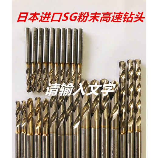 Shantou Lincun Japanese second-hand NACHI Fujitsu SG powder high-speed drill bit for stainless steel 1.5--13 customized for each model 3.4---4.0 short blade (choose 1 at will)