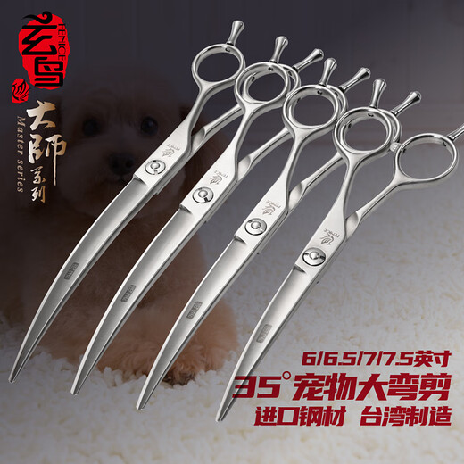 Xuanniao Taiwan professional pet grooming scissors, beautician's special set of tools, straight and curved tooth scissors, fish bone thinning and dog hair cutting, advanced 2-piece set, 7 straight scissors + 7 curved scissors