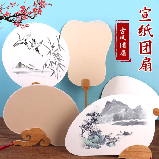 Chenzhi Shangpin double-sided thick rice paper blank round fan uterine fan hand-painted Chinese painting watercolor brush calligraphy DIY ancient fan face transparent black handle cloth style uterine fan