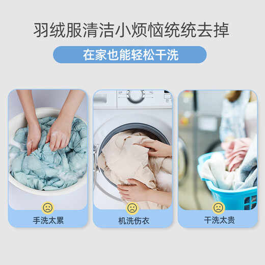 Youjies Down Jacket Cleaning Agent 70ml*2 Bottle Set No Washing Powerful Stain Remover Down Jacket Dry Cleaning Agent Removes Oil Stains