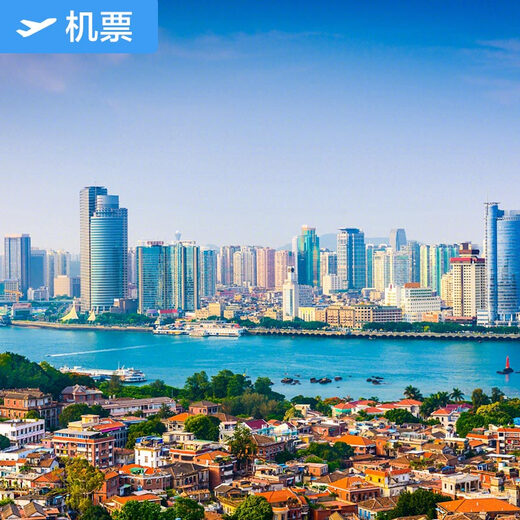 Lanzhou-Xiamen Xiamen Airlines Flagship Store Lanzhou Zhongchuan International Airport-Xiamen Gaoqi International Airport Domestic Air Tickets