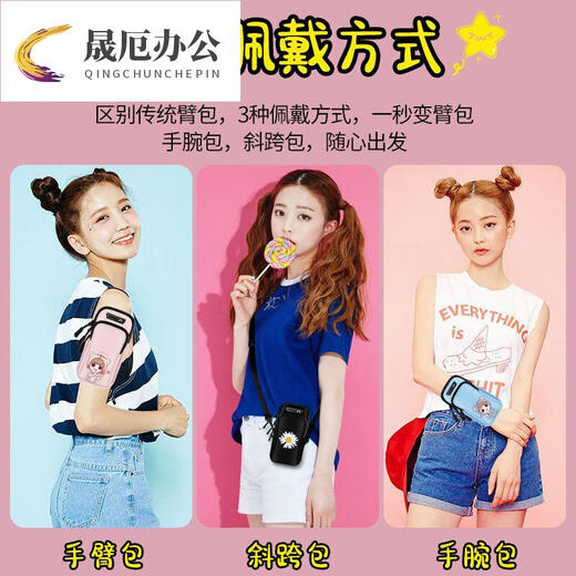 Running mobile phone arm bag, outdoor fitness bag, men's and women's universal hand sports arm bag, waterproof black three-use version, cross-body arm bag wrist bag