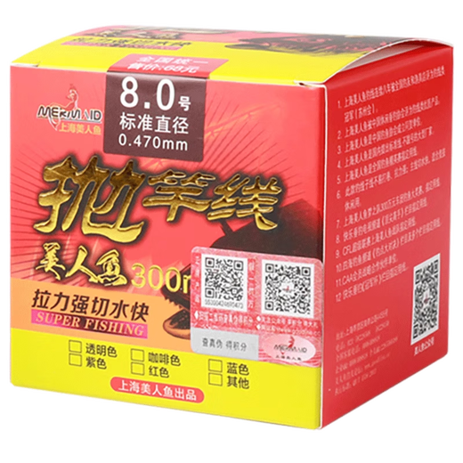 Mermaid throwing pole line 300 meters rock pole line slide line raw silk nylon line main line sub-line wear-resistant soft strong pulling force transparent white 300 meters No. 1.25