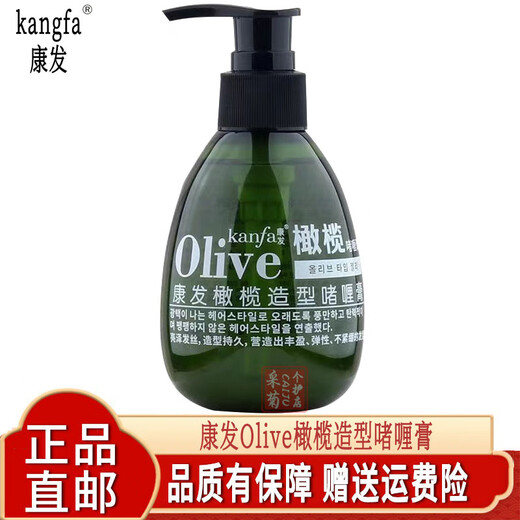 Kangfa Olive Fragrance Styling Gel Cream Elastin for men and women hair styling after perm and dyeing, curling and styling no-wash OLIVE Olive Styling Gel Cream 180ml 1 bottle