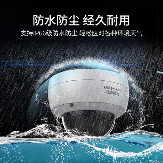 HIKVISION Hikvision Überwachungskamera 4 Millionen hochauflösende Sternenlicht-Nachtsicht-High-Definition-Pickup-PoE-Netzwerk-Anti-Riot-Kamera für den Innen- und Außenbereich DS-2CD3146FWD-I2,8 mm