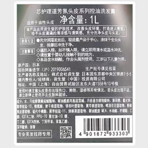 Shiseido Professional Hairdressing (SHISEIDO PROFESSIONAL) Core Care Dao Fang Fang scalp oil control shampoo. Women’s imported clean, greasy and odor-removing dandruff refreshing scalp Xin Fang Fang Fang Fang Fang scalp oil control shampoo 1000ml