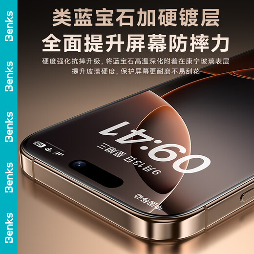 Benks is suitable for Apple 16ProMax tempered film, Corning glass, 3D hot-bent non-blocking screen sapphire tempered film, iPhone 16ProMax HD protective film
