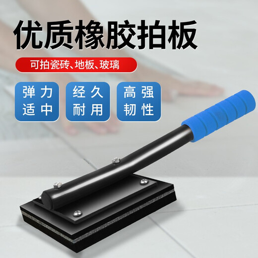 Promise ceramic tile slap board flat floor tile tile auxiliary tool instead of rubber hammer clip iron plate clapper tiling artifact heavy duty slap board (8-layer clamping line)