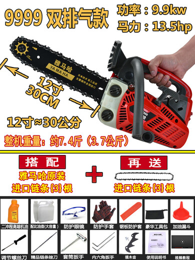 YAY Yamaha chain saw small household single-handheld imported lightweight bamboo gas gasoline chainsaw felling saw tree felling machine 12 inches 9999 double row model with 3 imported chains