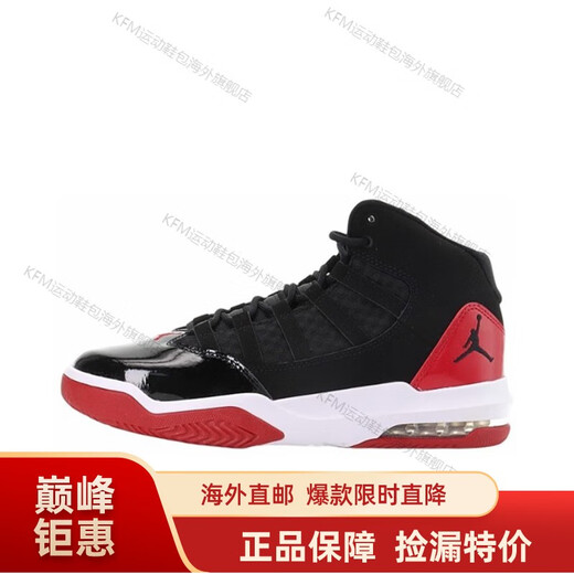 耐克（NIKE）Jordan Max Aura GS 高帮 复古篮球鞋海外直邮 AQ9214-006 38.5