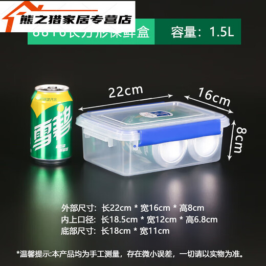 Sanqihu Chuxing transparent rechteckige Frischwachtbox mit Deckel Plastik Gewerblicher Kapazität Kühlschrank Aufbewahrungsdichtung Dicke Siegel 9905 3L