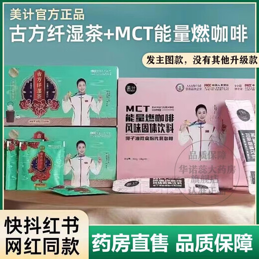Meiji Café quema energía Aceite de coco Microcápsula en polvo Café de reemplazo de comida Té húmedo de fibra antigua MCT Café quema energía Una caja de té húmedo con fibra [30 bolsas]