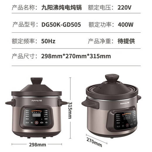 Joyoung quick-stewing electric stew pot, electric casserole, electric stew pot, soup pot, soup pot, multifunctional pot, purple casserole, bird's nest stew pot, porridge cooker, soup pot, porridge electric cooker, purple sand 5L GD505