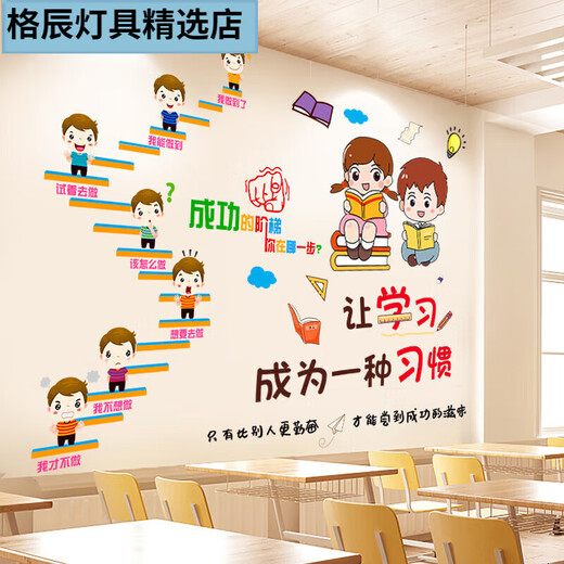 Classroom wall stickers decoration cherish time learning inspirational stickers cultural wall class layout student room painting from SY6187 unexpected encounter