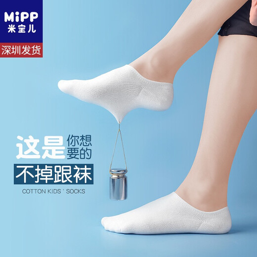 米宝儿（MIPP）儿童袜子男女童防掉根纯色棉袜春秋硅胶防滑无骨初春款隐形短袜鞋 白色 -691硅胶船袜- 6双 9-12岁 脚长20-22cm脚码33-36