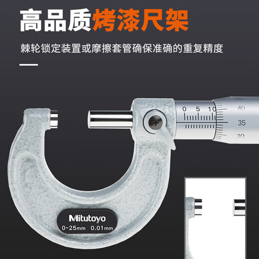 Mitutoyo outer diameter micrometer high precision spiral micrometer centimeter imported from Japan 103-129/0-25/0.001/ 2 m