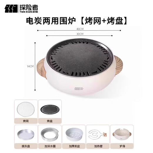 Explorer (TAN XIAN ZHE) electric ceramic stove, tea making set, household outdoor electric charcoal dual-purpose stove, barbecue stove and barbecue utensils
