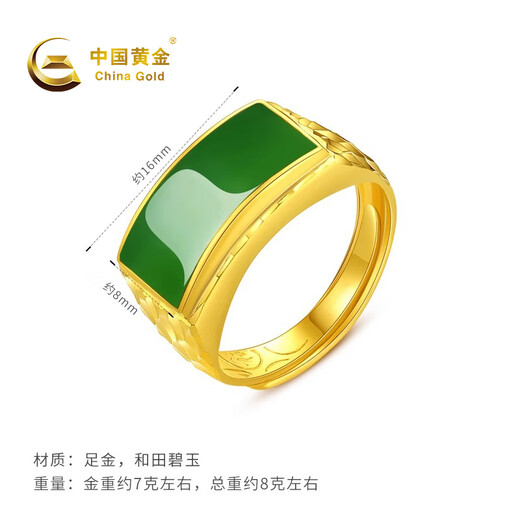 CHINA GOLD gold ring for men, Hotan Jasper saddle open ring, birthday gift for boyfriend and husband, gold inlaid jade open ring, gold weight is about 7.0g (labor cost 450)