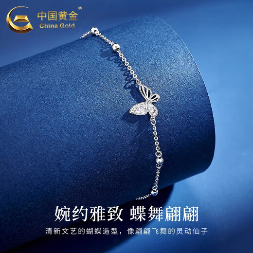 China Gold (CHINA GOLD) Sparkling Butterfly Platinum Bracelet for Women pt950 Platinum Bracelet Jewelry Wedding and Birthday Gift for Girlfriend and Wife Butterfly Platinum Bracelet About 2.6g