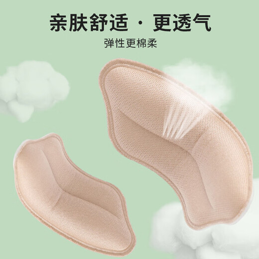 Heel sticker high-heeled shoes to prevent heel slipping and friction, heel sticker to prevent heel friction and friction, leather shoes to prevent heel friction and friction, 2 pairs of skin-colored knitted fabric lip-shaped models