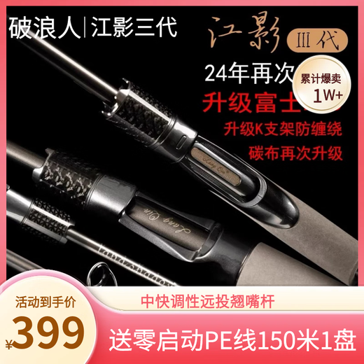 
Langqin 2023 new product Jiangying third-generation luer rod high sensitivity lifting rod mandarin fish sea bass rod wide-use rod far-shot rod 2.01 meters S672L straight handle