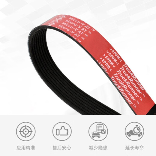 桐汝壁电机风扇皮带8PK1095 1098 1105 1110 1112 1115 1060豪沃 皮带8pk1060