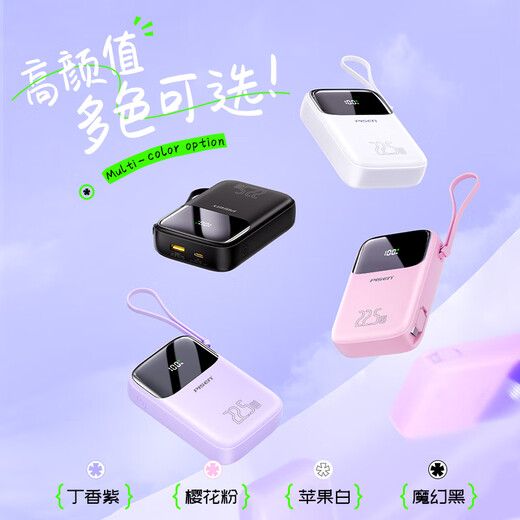 Pinsheng 3C certification comes with Type-C cable power bank 20000 mAh, can be used on airplanes, 22.5W fast charging mobile power supply, suitable for Huawei Apple 17promax Xiaomi Purple