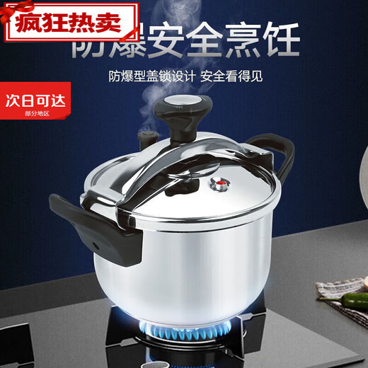 压力锅一键开合不锈钢电磁炉燃气通用 1英寸 10L cs22-  12210寸 10L