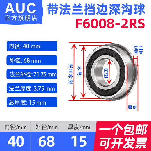 Flange bearings with ribs F6007 6008 6009 6010 6207 6208 6210 6307 F6008-2RS size 40*68*15mm others