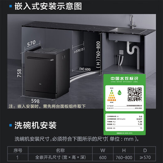 Boss F80 dishwasher is independently embedded and dual-purpose, 15 sets of large-capacity Sky Realm dishwasher, decontamination and disinfection all-in-one machine, nine-arm three-fork spray, first-level energy efficiency, black, 99.999% sterilization and disinfection, 15 sets, nine-arm three-fork spray and wash