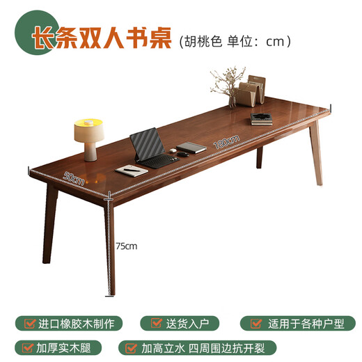 Jiayi all solid wood double desk long table against the wall narrow table study table study table writing table bedroom office computer table