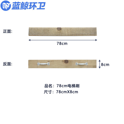 蓝鲸环卫 自动扶梯清洗刷商场超市电梯立面清洗刷【78*8cm】LJHW-9904