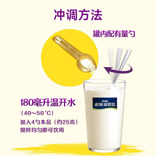 Nestle Aisipi rich in calcium, iron and zinc school milk powder 900g for children and adolescents aged 6-15 Youxueruixuan 675g*1 can