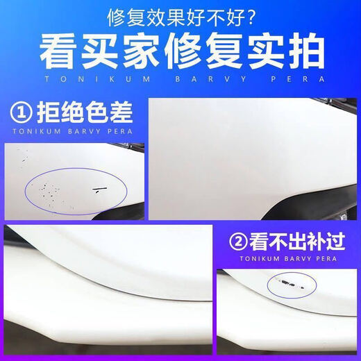 Fu Xuan car special touch-up pen pearl white car paint scratch repair artifact black and white deep scratch repair spot paint pen