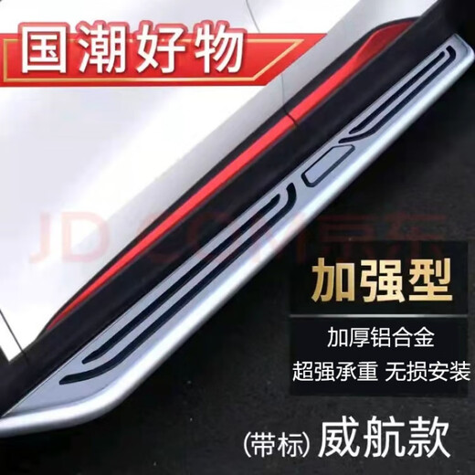 Tiggo 8/8Pro/8plus foot pedals Tiggo 3/3X/5/5X side pedals 7/7plus thickened welcome pedals Pilot all-aluminum model paired x without lights x Chery Tiggo 7 PLUS