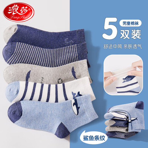 Langsha children's socks four-season cotton boys' socks for middle-aged and older children students and teenagers comfortable mid-tube cotton socks 5 pairs