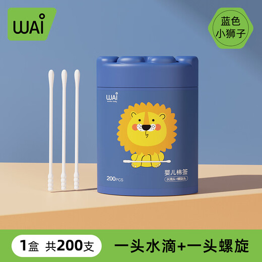 哇爱婴儿棉签宝宝专用婴幼儿一次性掏耳勺棉花小头细头棉棒双头 蓝色狮子【水滴+螺旋】*1盒