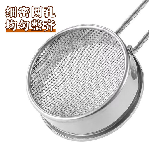 Suican powdered sugar sieve flour sieve sieve duster filter cocoa powder baking mini handheld small sieve mini handheld flour sieve 1 pack